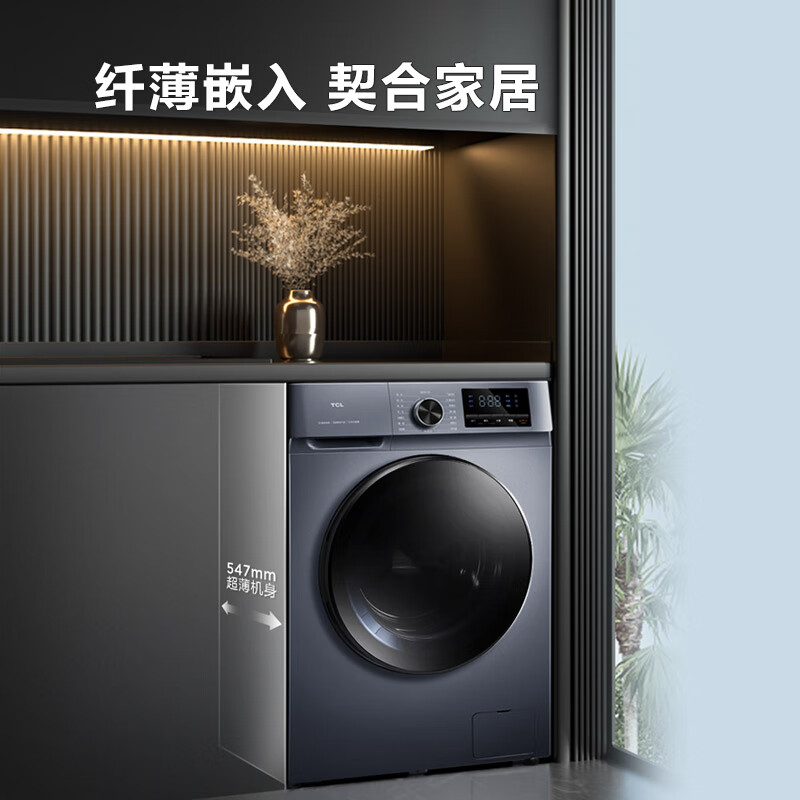 真相反馈TCL 10KGDD洗衣机G100V160-HD实测好不？官方最新质量评测 心得评测 第4张