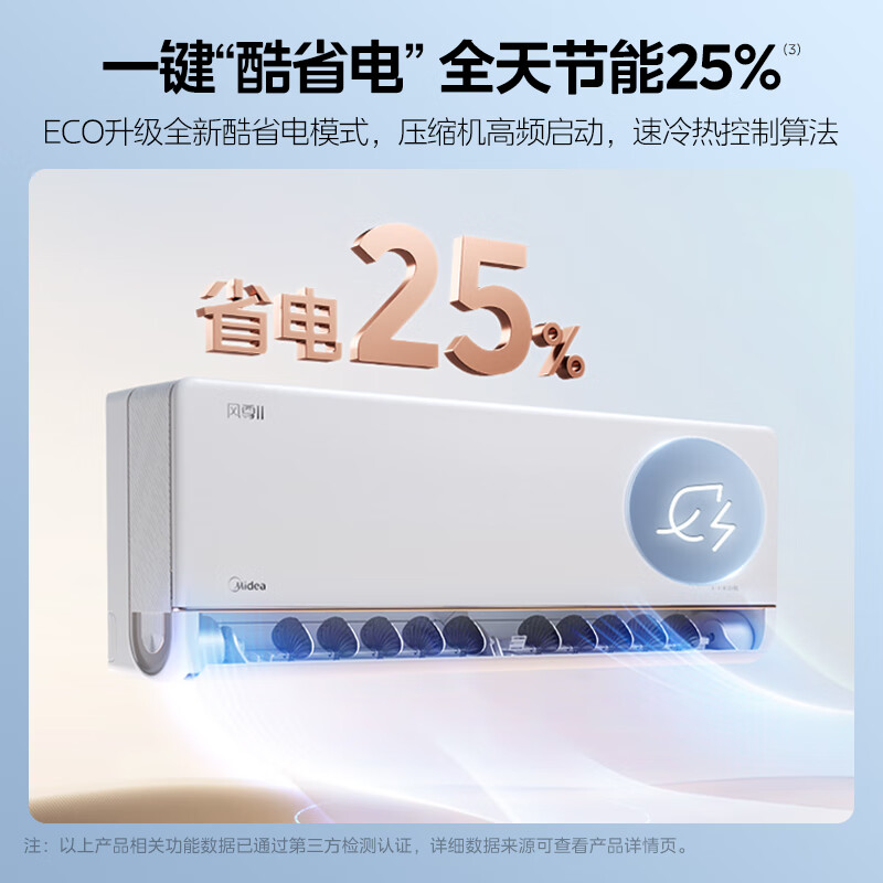 美的KFR-35GW/N8MXC1Ⅱ风尊二代空调配置如何？实测解答爆料 心得分享 第1张