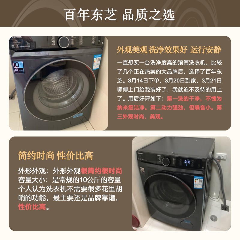 【问问大佬】東芝全自动滚筒洗衣机TW-BUK110G4CN(GK)评价优秀啊？优缺点内情大剖析 干货评测 第2张