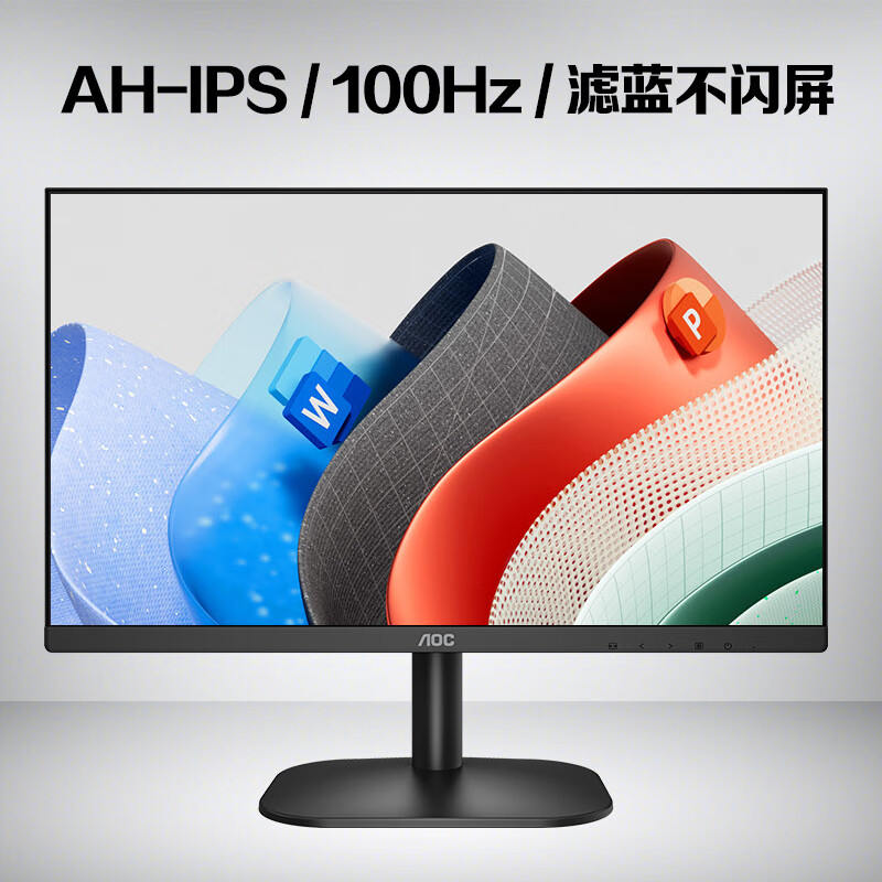 看看再买：AOC 27B2H2 27英寸电脑显示器入手须知？实情测评爆料 心得分享 第1张