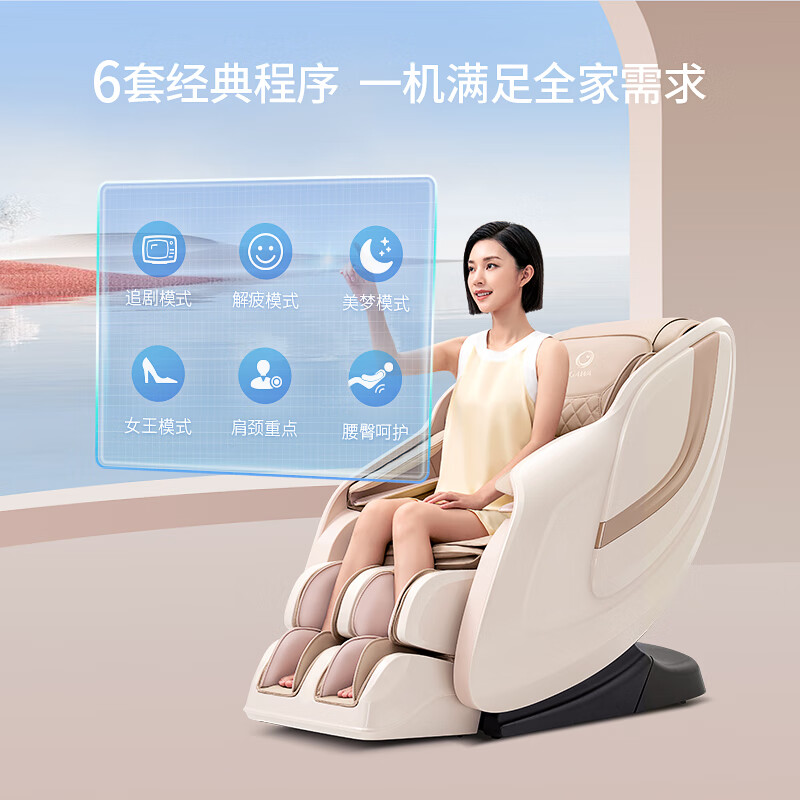 都是干货：奥佳华OG-7508Neo按摩椅家用评测爆料咋样？内情实测图文曝光 心得分享 第1张