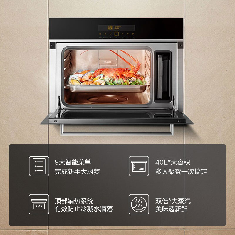 内幕剖析：方太 蒸箱 40L大容量SCD40-E5功能评测很强啊？真实入手体验爆料 心得分享 第1张