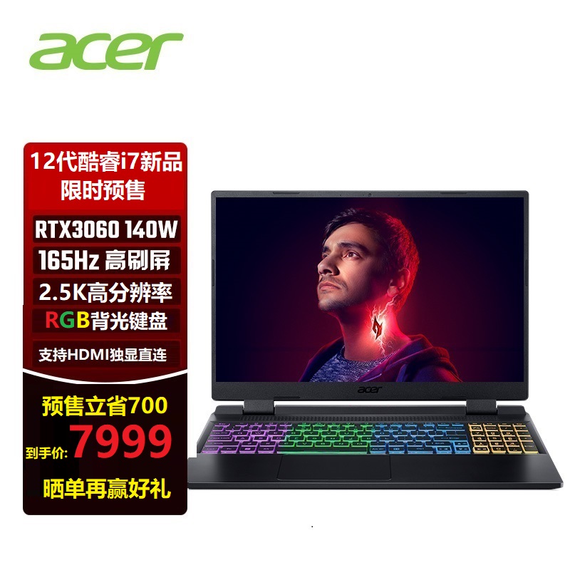 acer 宏碁 新暗影骑士·擎 15.6英寸游戏本电脑（i7-12700H/16GB/512GB/RTX3060/2.5K/165Hz）￥7999 需定金200元 晒单返100元E卡