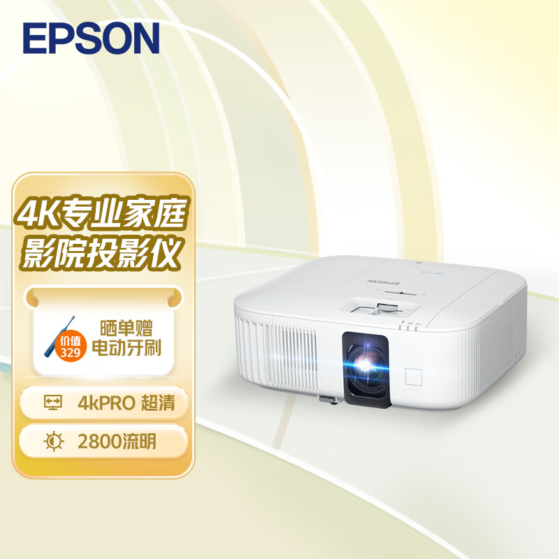爱普生（EPSON）CH-TW6250T 投影仪评测如何呢？图文实测爆料 首页推荐 第1张