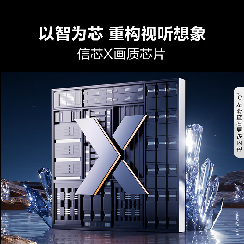 海信85E5H-PRO电视机怎么样？配置详情实测爆料 热评种草 第4张