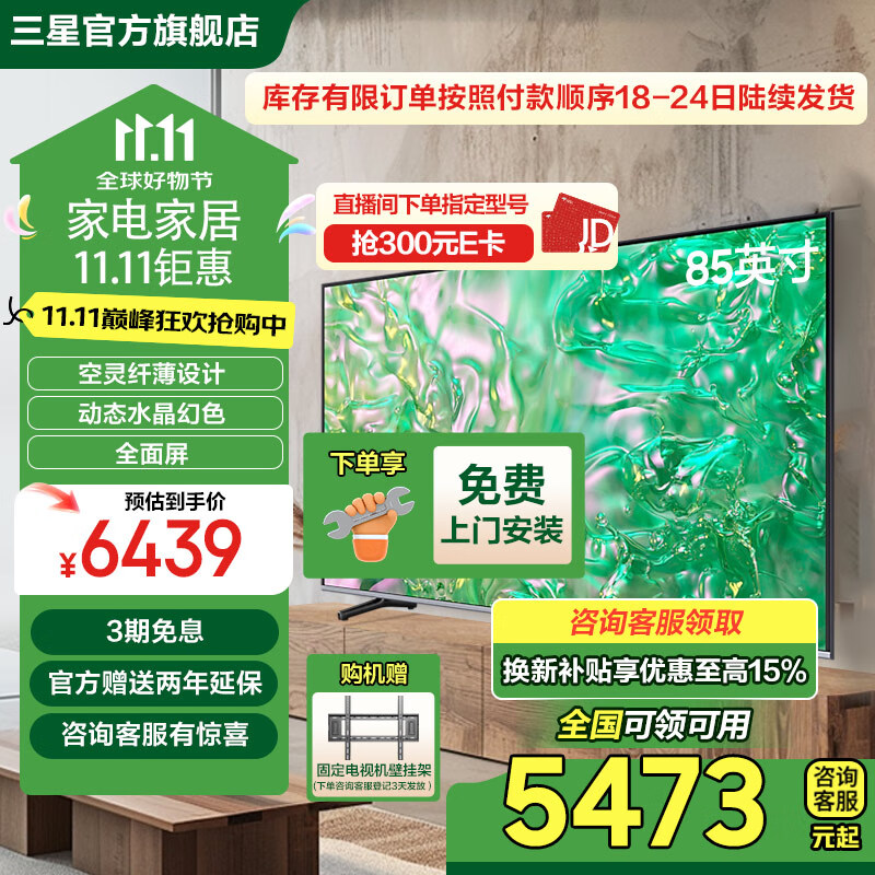 很有价值：三星85DU8000实测怎么样？三星UA85DU8000JXXZ电视多角度测评爆料 心得分享 第1张