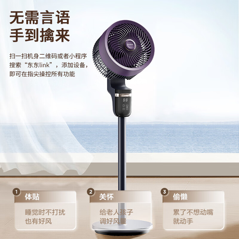 Airmate 艾美特 海贝系列 FA18-SRD177 空气循环扇 电风扇 Plus会员折后￥187