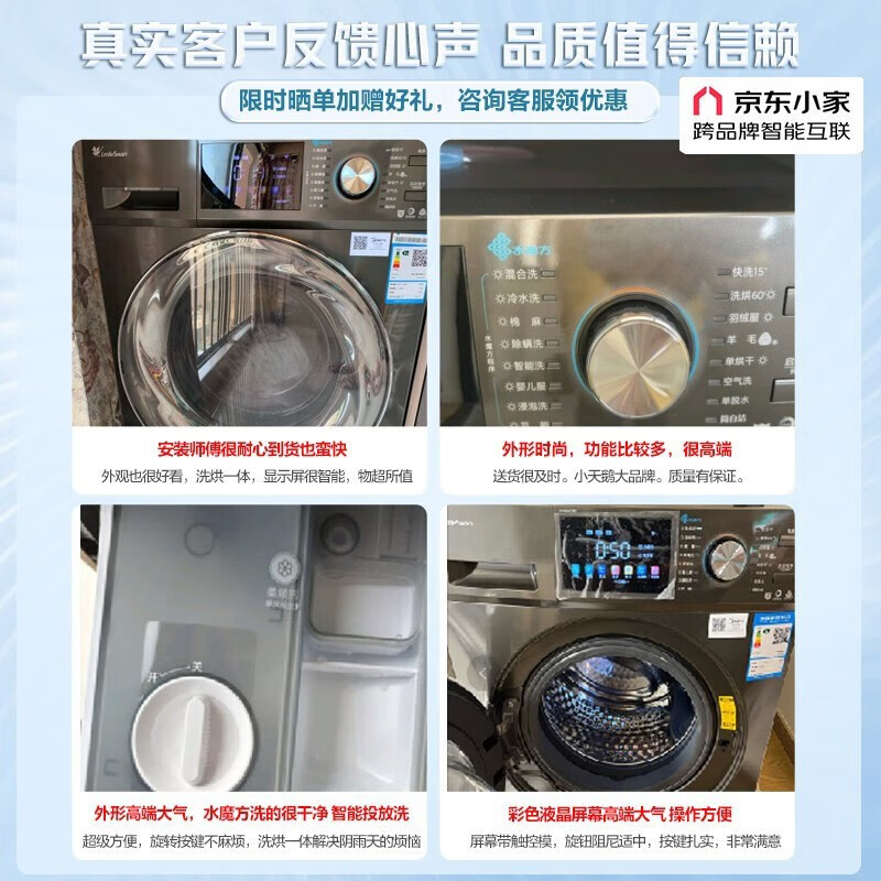 满意答案：小天鹅洗衣机水魔方系列TD100VC187实测好不？官方最新质量评测 心得分享 第3张