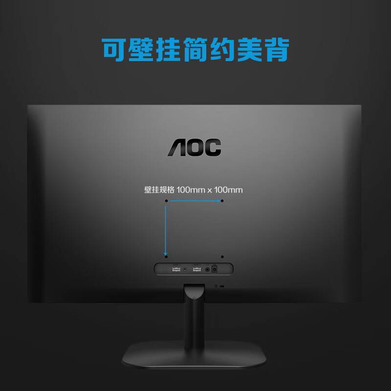 看看再买：AOC 27B2H2 27英寸电脑显示器入手须知？实情测评爆料 心得分享 第4张
