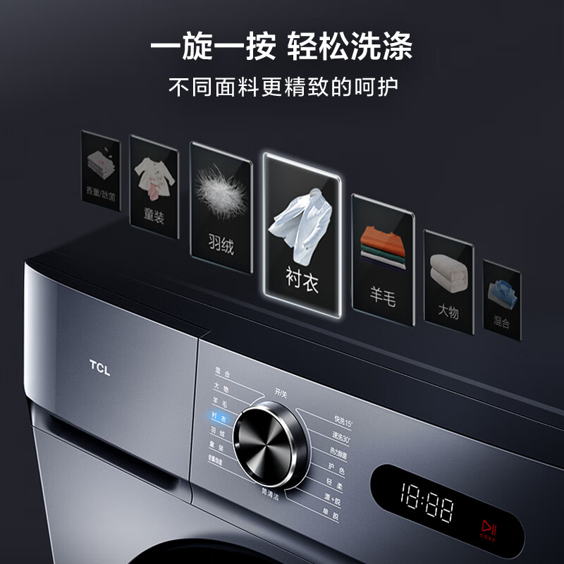 大家谈：TCL G100L130-B 10KG洗烘一体机评测如何呢？图文实测爆料 心得分享 第4张