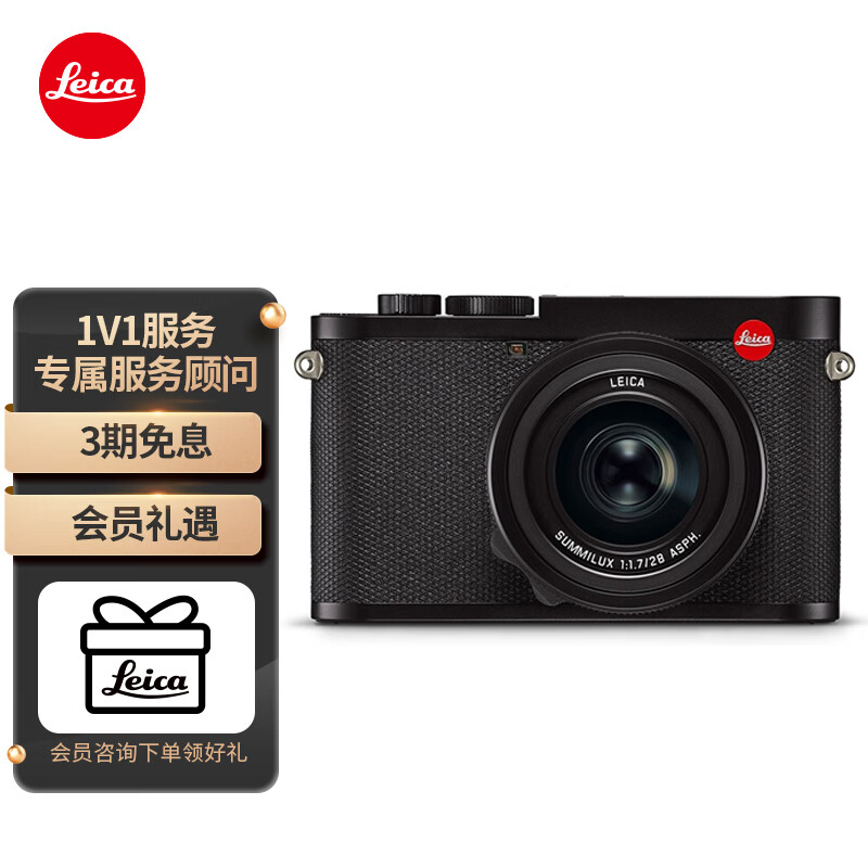 徕卡（Leica）Q2全画幅便携数码相机配置不够高啊？全方位实测剖析 心得体验 第2张