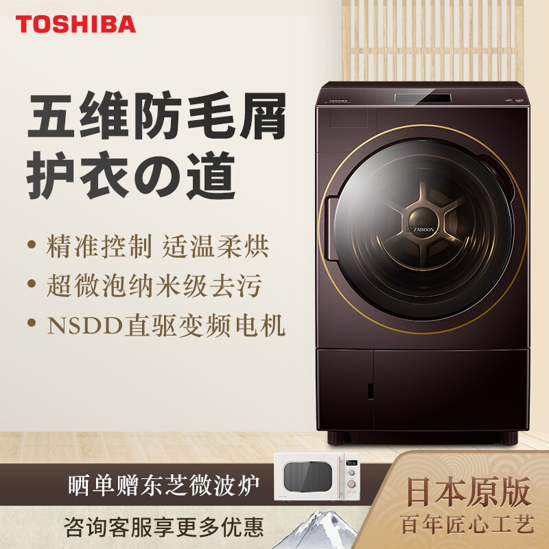 随便写写东芝 DGH-127X9DZ滚筒洗衣机实测如何呢？東芝X9评测内情大爆料 对比评测 第1张