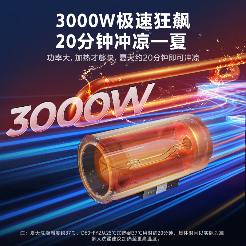有态度：万家乐50升电热水器D50-FY2质量靠谱吗？真相吐槽分享 心得分享 第3张