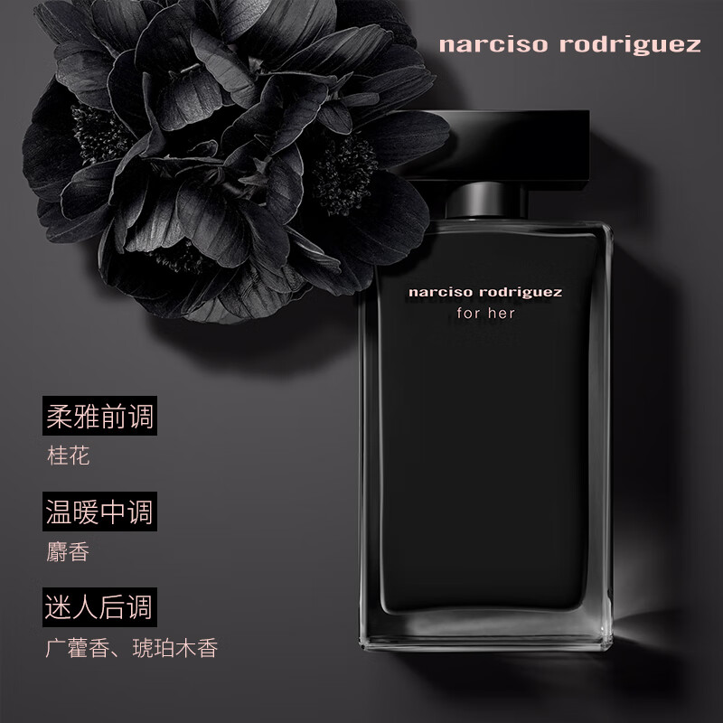 Narciso Rodriguez 纳茜素 for her同名女士香水礼盒 （黑瓶EDT 100ml+粉瓶EDP100ml+赠10ml+0.8*2）￥759