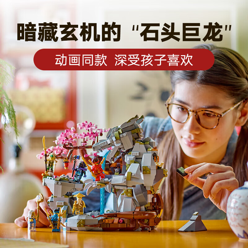 LEGO 乐高 幻影忍者系列 71819 神龙石殿 积木玩具 ￥635