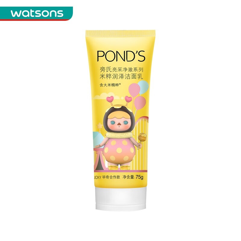 旁氏洗面奶米粹氨基酸洁面乳4支全职高手学生脸部清洁