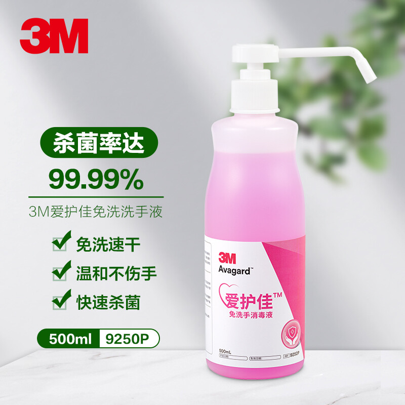 3M Avagard 爱护佳 杀菌消毒免洗洗手液 500ml/瓶