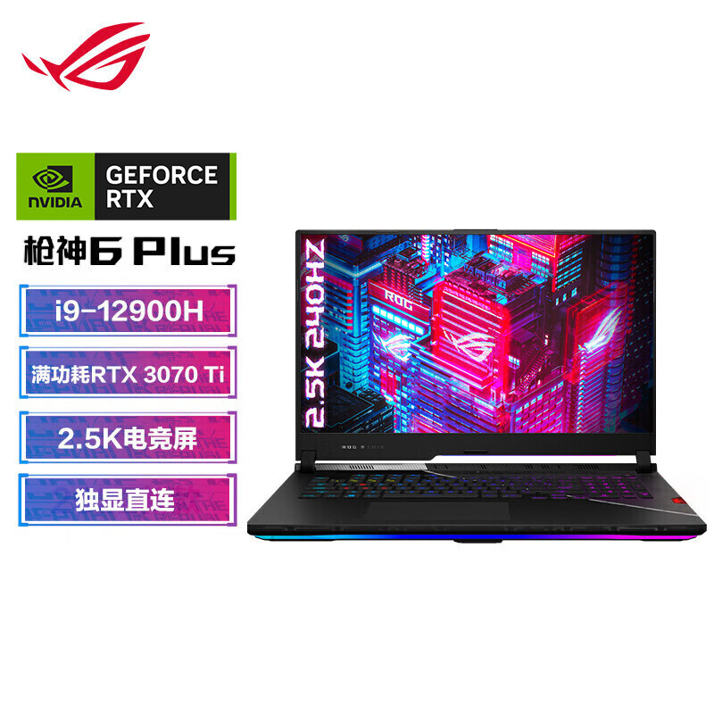 ROG枪神6 Plus 第12代英特尔酷睿17.3英寸游戏本新款如何？来谈谈这款性能优缺点如何 问答社区 第1张