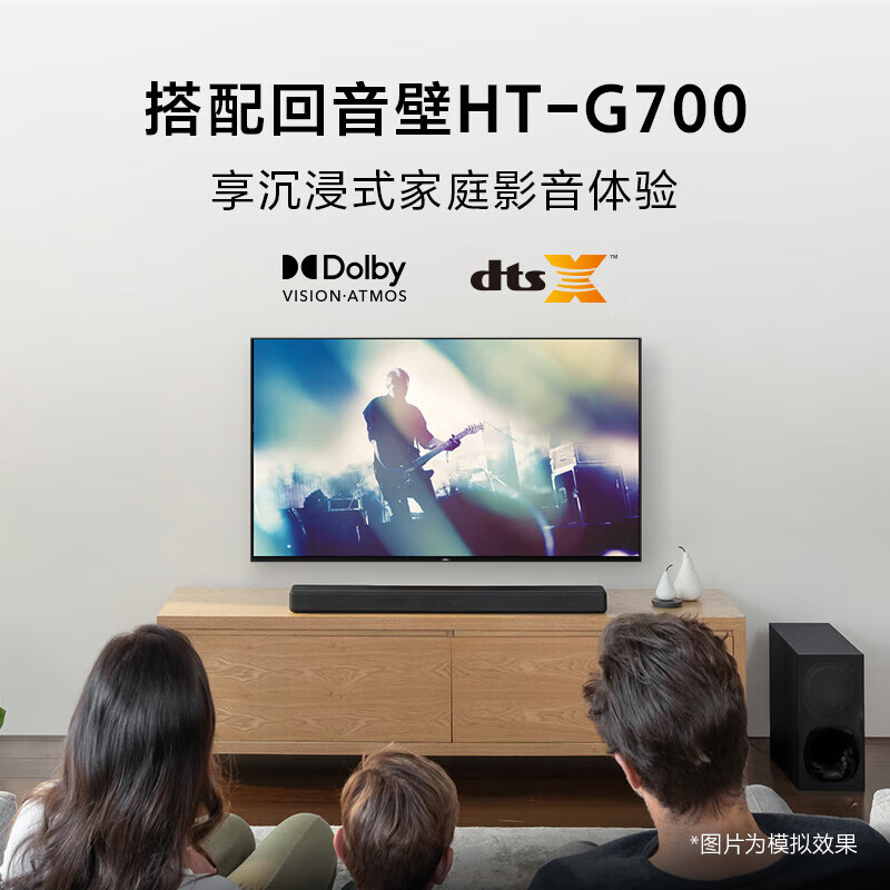 索尼KD-75X80K+HT-G700家庭影院实测给力不？质量优缺点详情爆料 对比评测 第1张