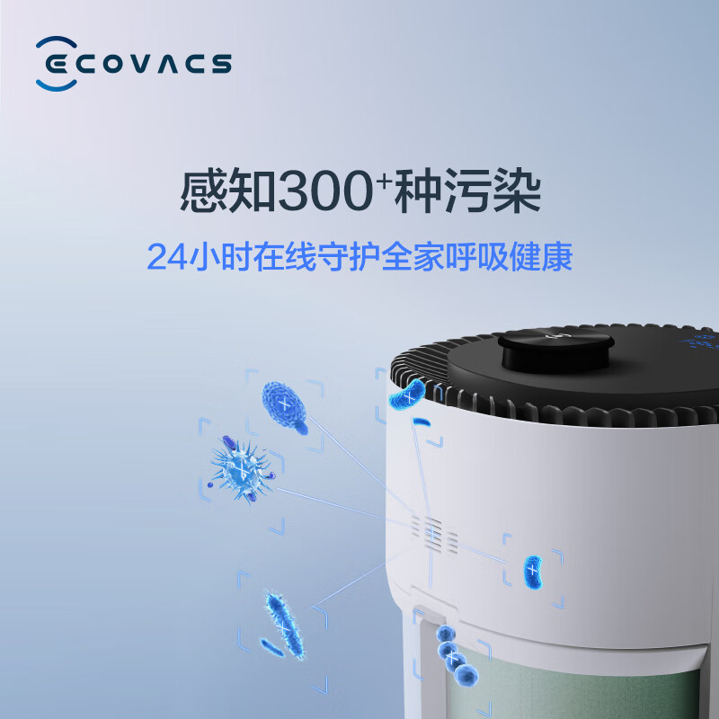 科沃斯沁宝Ava空气净化器机器人KJ400G-LX11-02究竟咋样，真实感受咋样 对比评测 第4张