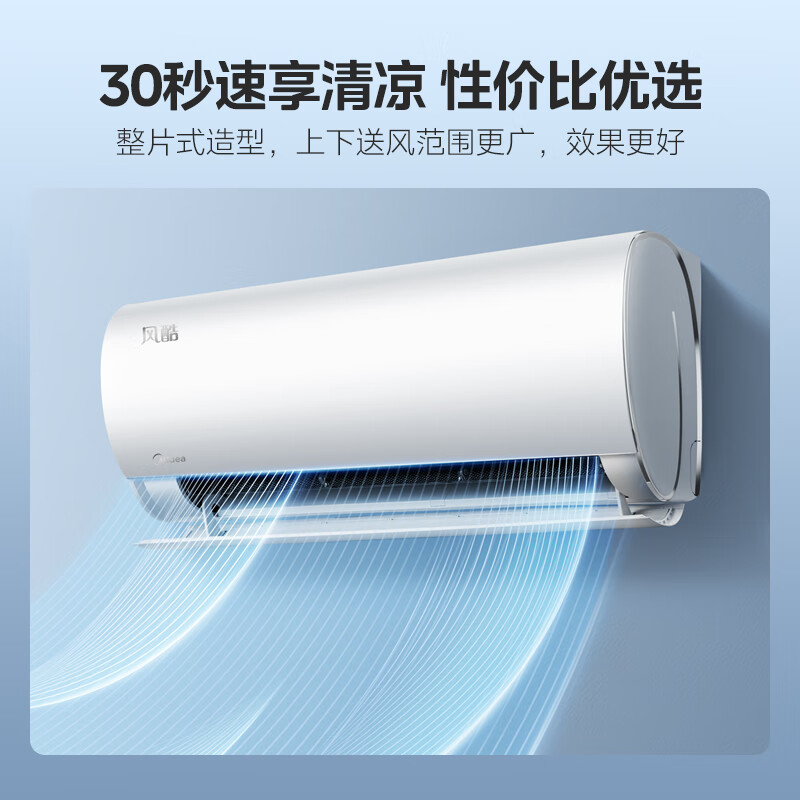 达人点评：美的空调风酷-智弧 KFR-26GW-N8XHC3实测如何？买后一个月优缺点解答 心得分享 第2张