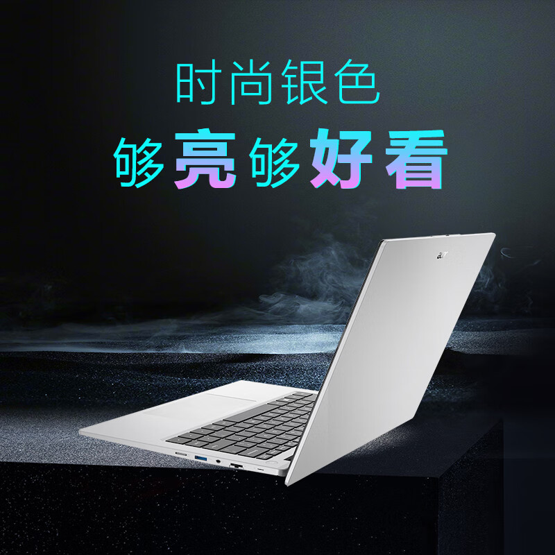 【入手解密】：宏碁(Acer)优跃笔记本13代酷睿i5轻薄本配置究竟咋滴？入手心得爆料 心得分享 第2张