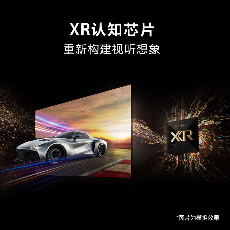 索尼（SONY）XR-98X90L 98英寸 高性能游戏电视 XR认知芯片 4K120Hz高刷液晶金属边框 天幕之镜_1 对比评测 第3张
