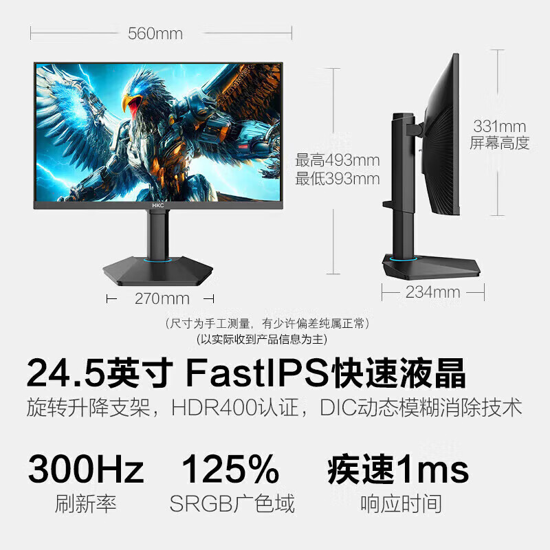 实情曝光：HKC 猎鹰二代G25H3 24.5英寸显示器配置究竟咋滴？入手心得爆料 心得分享 第2张