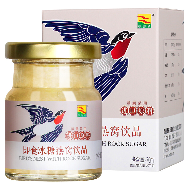 燕窝康富来浓缩冰糖孕妇老人女人营养品印尼