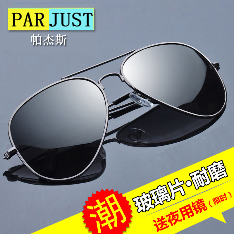 帕杰斯(PAR JUST) 强化玻璃时尚太阳镜男女同款潮款驾驶墨镜 黑色款