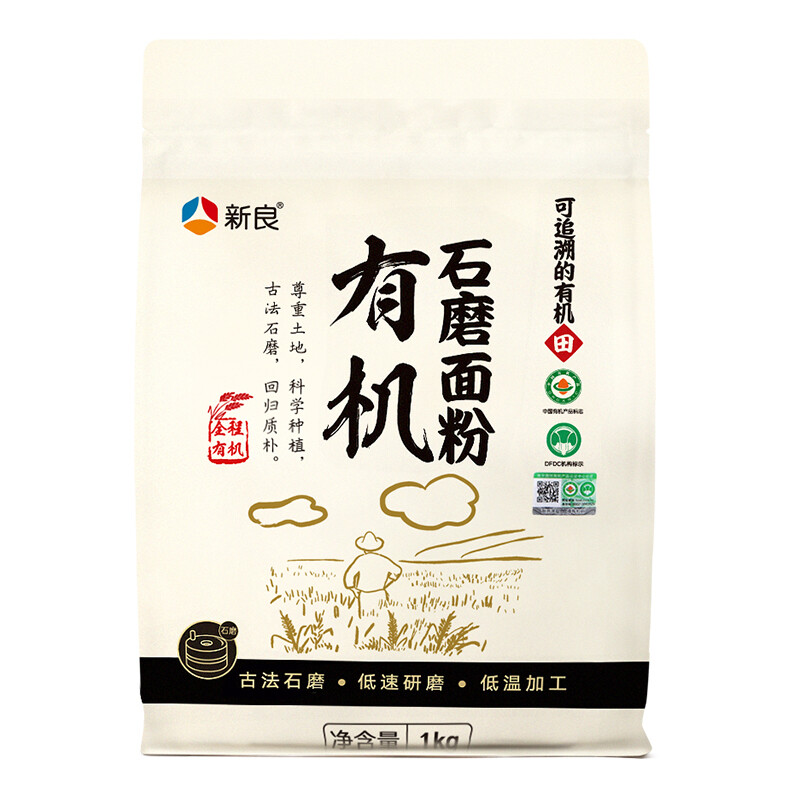 新良 有机石磨面粉 含麦麸无添加天然小麦粉 包子 馒头 1kg *2个