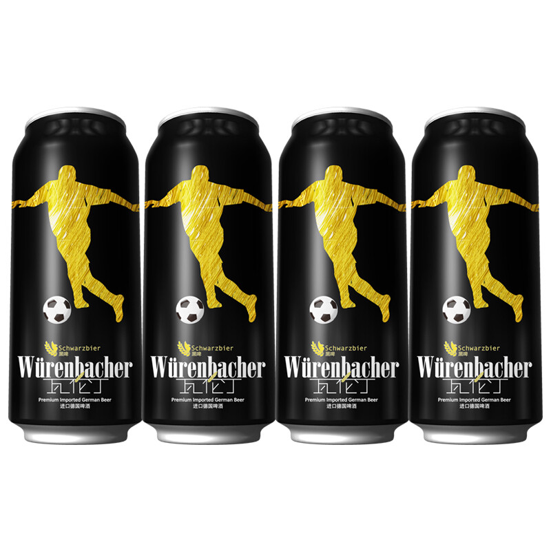 德国进口 wurenbacher瓦伦丁黑啤 500ml*4听