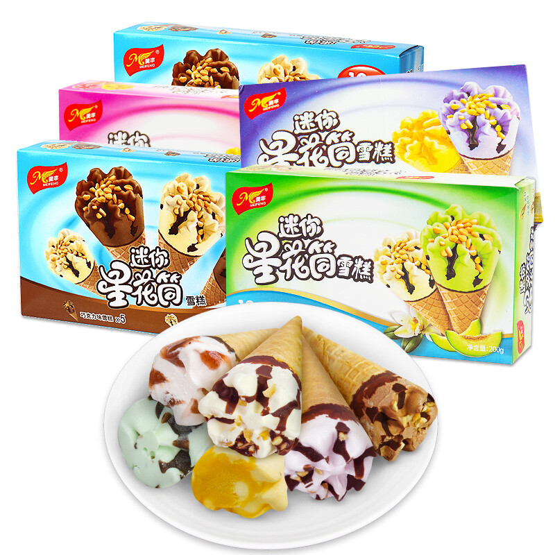 秒杀〕美丰冰淇淋五盒装雪糕甜品冰激凌冷饮 迷你甜筒混合装50支2*2