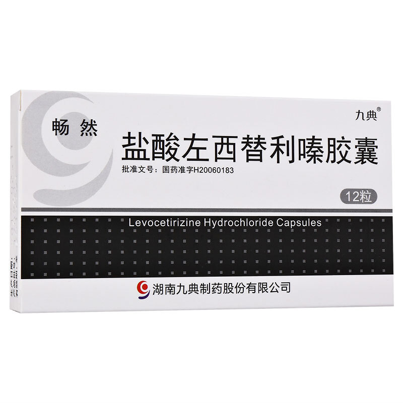 畅然 盐酸左西替利嗪胶囊 5mg*12粒8445