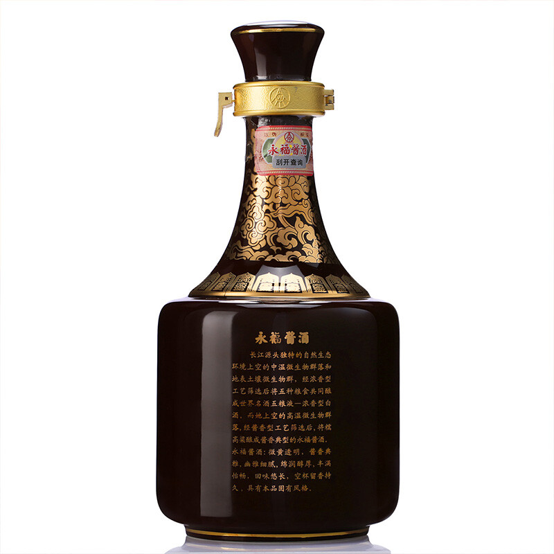 五粮液永福酱酒老酱酱香型白酒53度500ml2011年2012年出厂老酒新老
