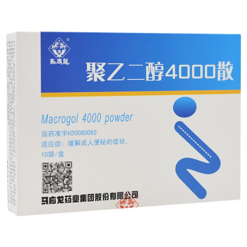 马应龙 聚乙二醇4000散 10g*10袋【价格 说明书 作用 效果 多少钱】_1