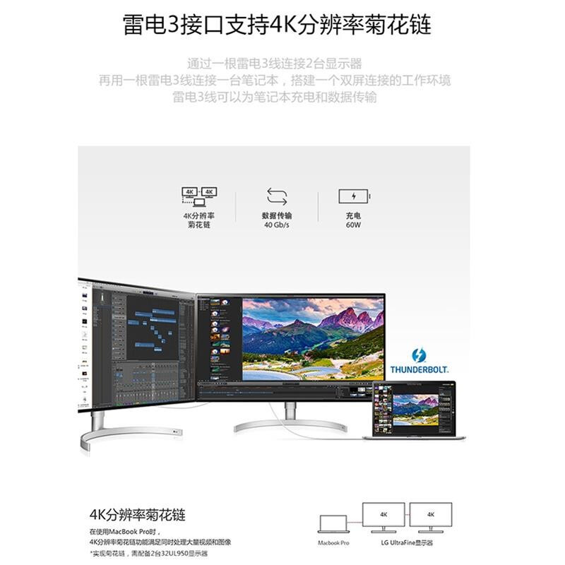 精挑细选：LG 32UL950 31.5英寸4K显示器评价么样？LG 32UL950独家性能评测曝光 心得分享 第4张