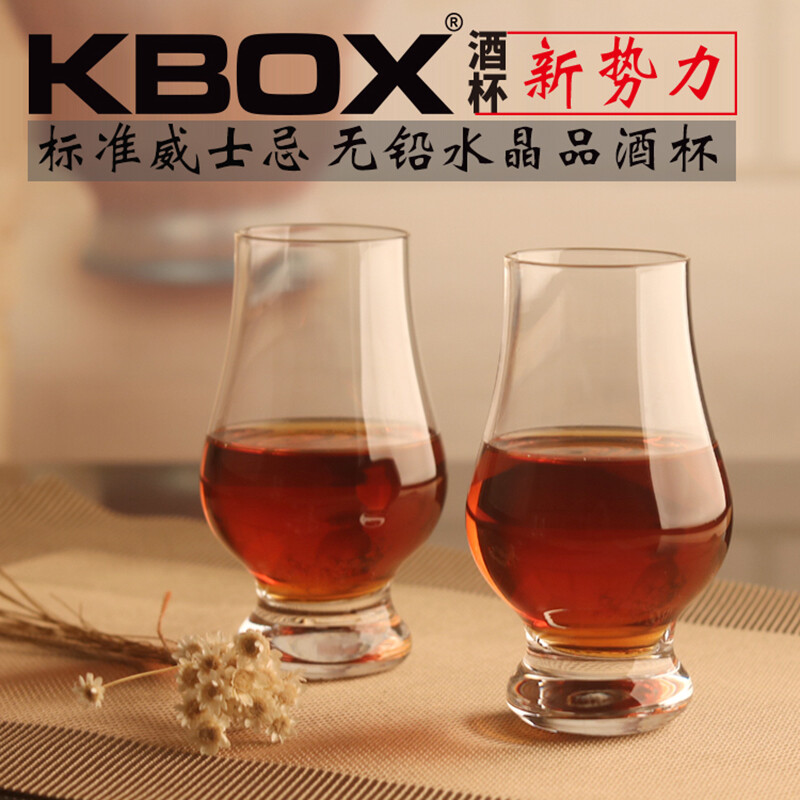 KBOX水晶 苏格兰威士忌品酒杯 甜酒杯ISO标准品鉴杯闻香杯红酒高脚杯 单只威士忌品酒杯175毫升 标准