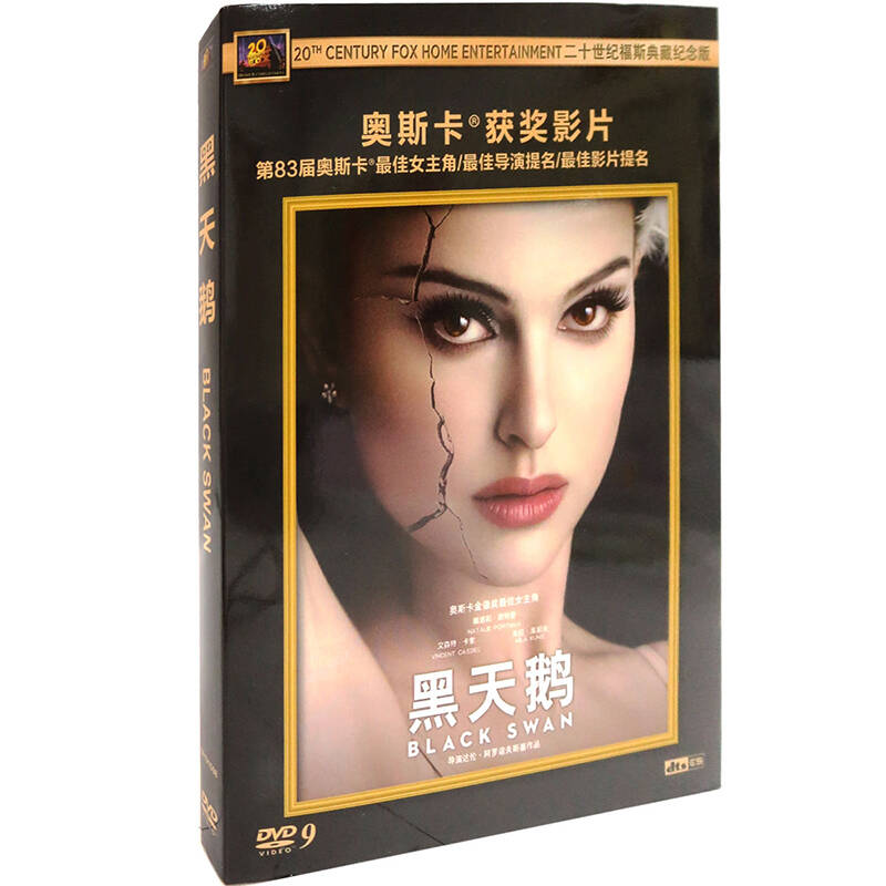 原装正版 电影 黑天鹅(1dvd) 娜塔莉·波特曼 文森·卡索