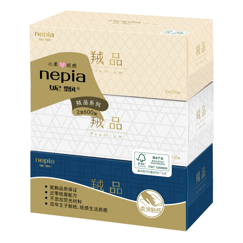 妮飘(nepia) 抽纸盒装面巾纸柔滑羢品系列2层200抽盒抽*3盒纸巾 *3件