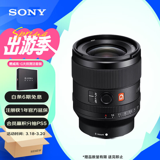 实情曝光：索尼FE 35mm F1.4 GM 全画幅大光圈G大师镜头评价不咋样？亲身使用感受大解密 心得分享 第1张