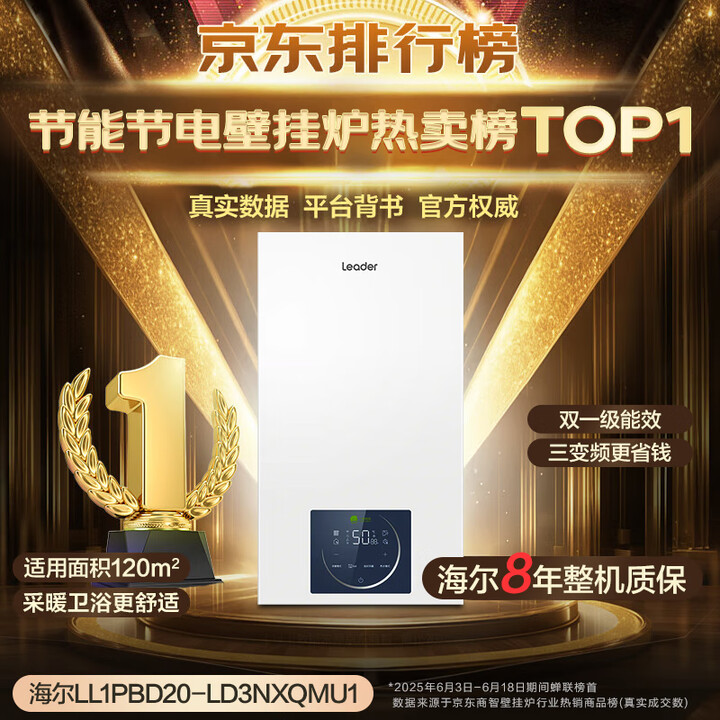 海尔 LD3 壁挂炉使用 3 个月，我后悔没早点换！ 心得分享 第2张