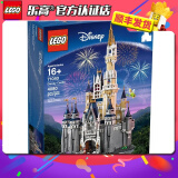 乐高（LEGO）街景创意百变高手系列 粉丝收藏 儿童拼装积木玩具 礼物D2C限定款 71040迪士尼城堡 收藏
