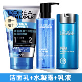 欧莱雅（L'OREAL）男士水能润泽双效洁面乳100ml净化排浊平滑肤质清洁洗面奶学生用 洁面乳+乳液50ml+水凝露120ml