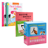新雅 严吴婵霞 给幼儿一双写字的手等4册 港台原版