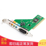 品怡  CMI8738 PCI4.1台式机内置独立声卡支持WIN7