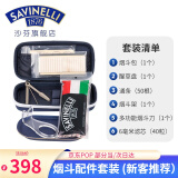 沙芬（SAVINELLI）意大利进口烟斗烟具配件 6mm过滤芯通条烟斗配件专用清洁工具套装 【入门必选：全套烟斗配件耗材】