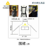 代尔塔店铺  赠品 积分 换礼 积分商品-围裙