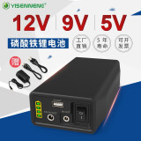 YISENNENG 12V锂电池小体积 9V5V多功能大容量 32650芯 LED灯带监通用电池