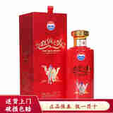茅台股份公司出品 酱香型白酒 53度 500mL 1瓶 茅台丝绸之路
